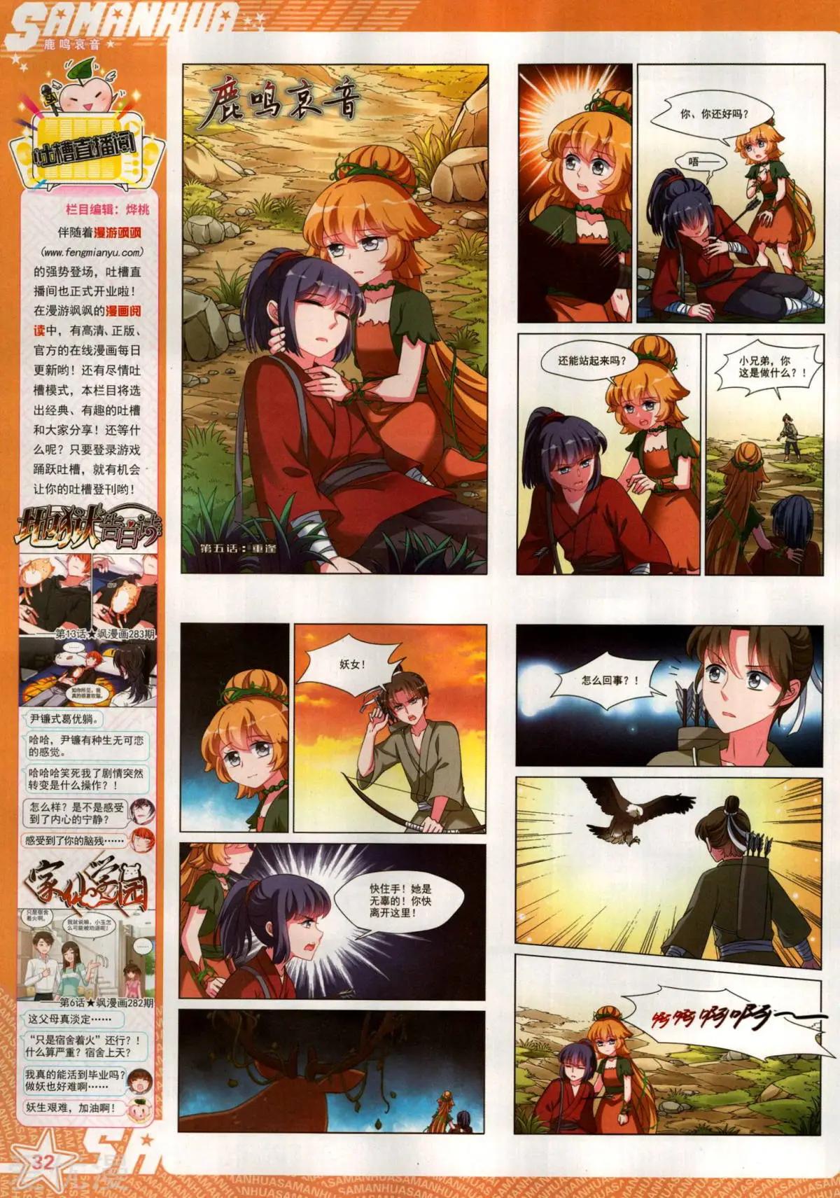 第285期(1/2)-第188话