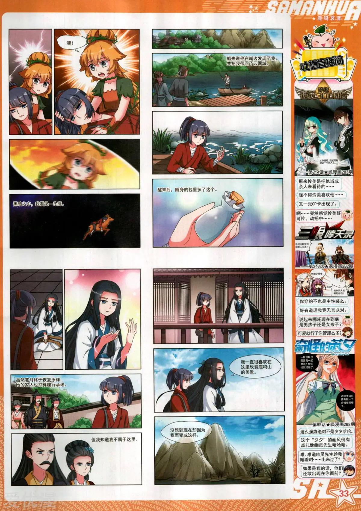 第285期(1/2)-第188话