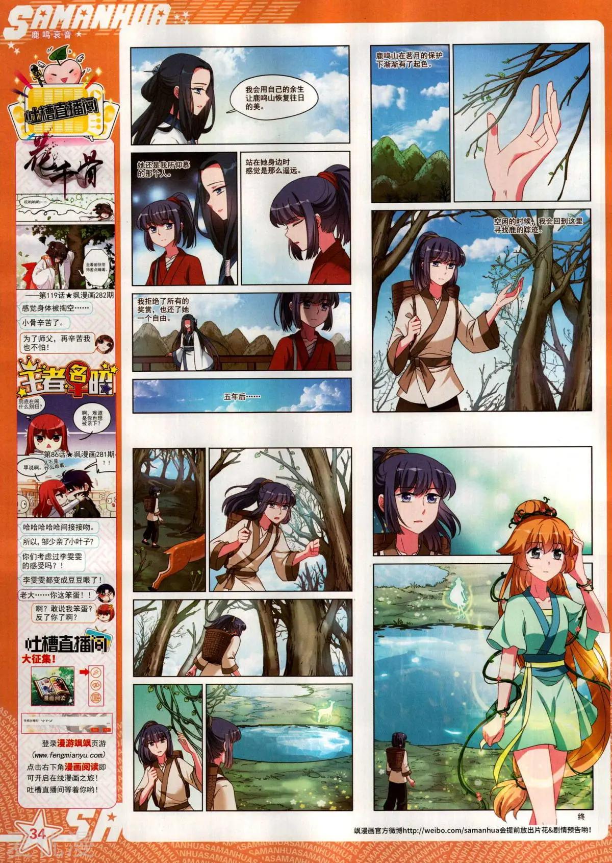 第285期(1/2)-第188话