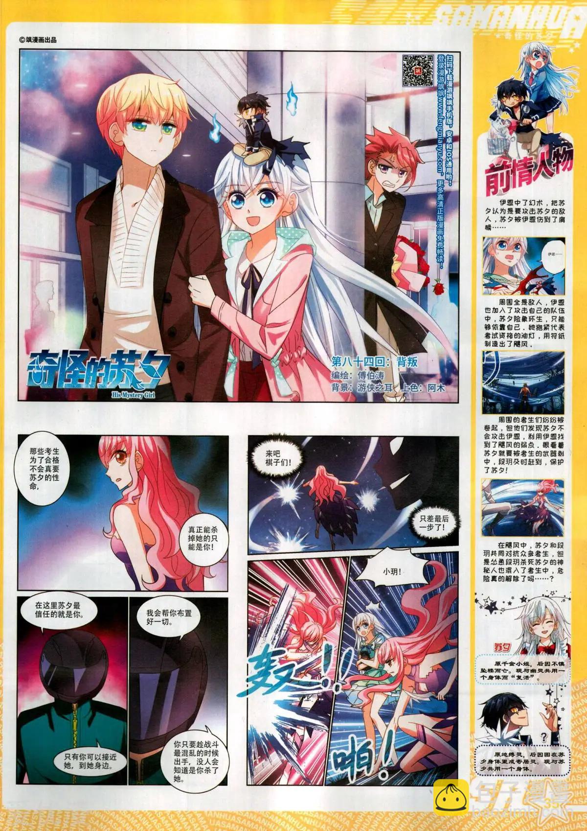 第285期(1/2)-第188话