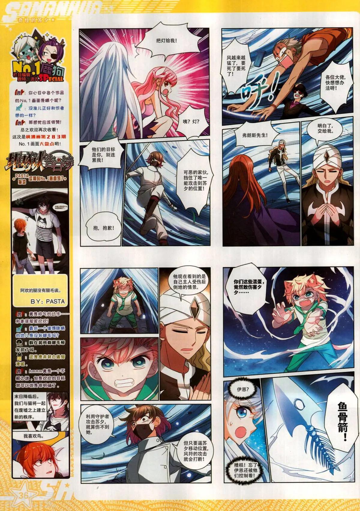 第285期(1/2)-第188话