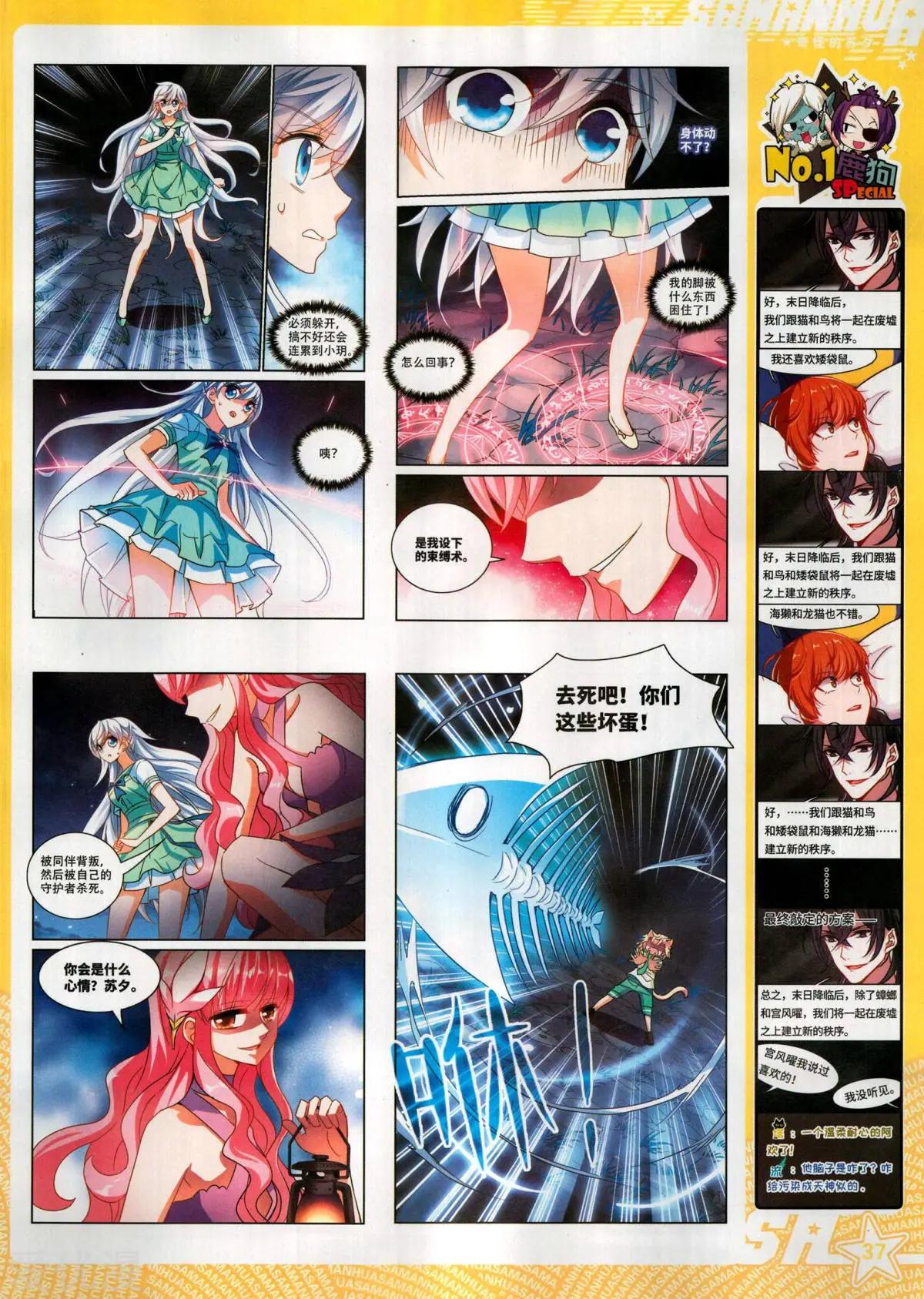 第285期(1/2)-第188话