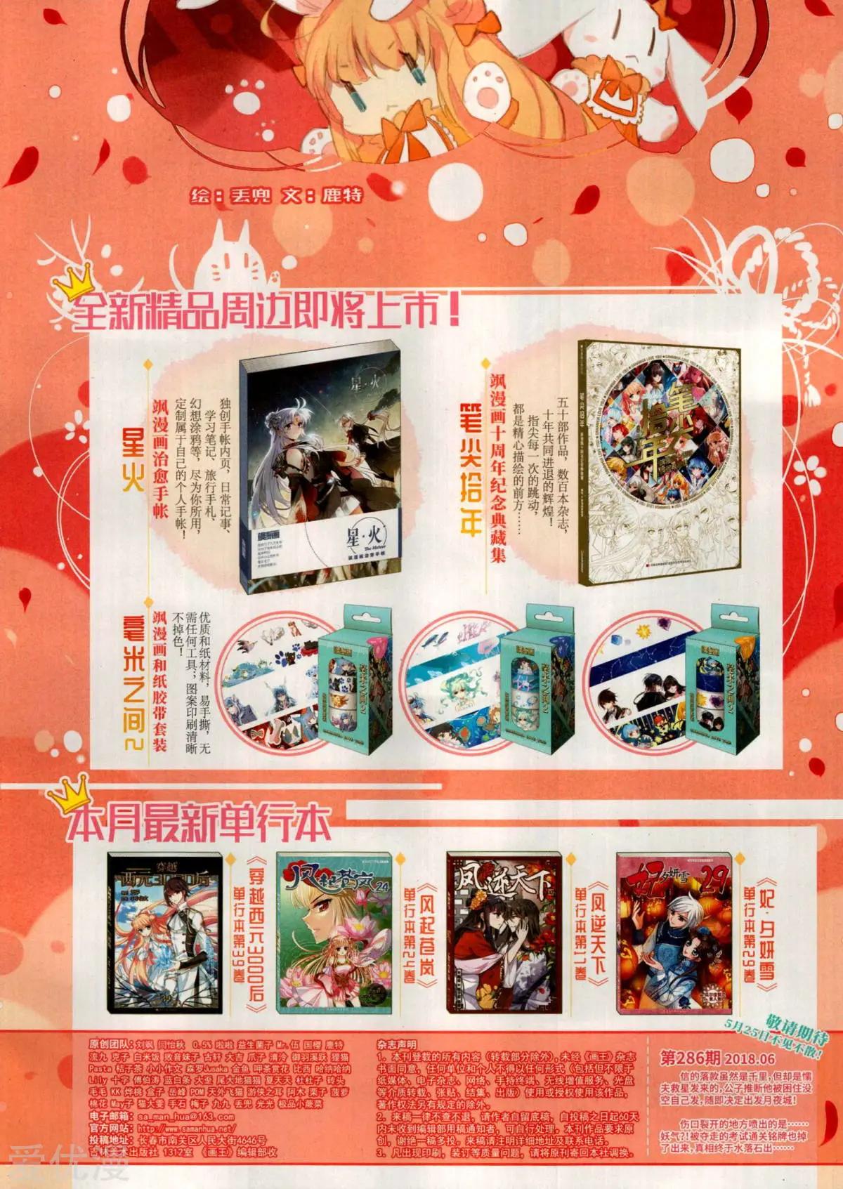 第285期(1/2)-第188话