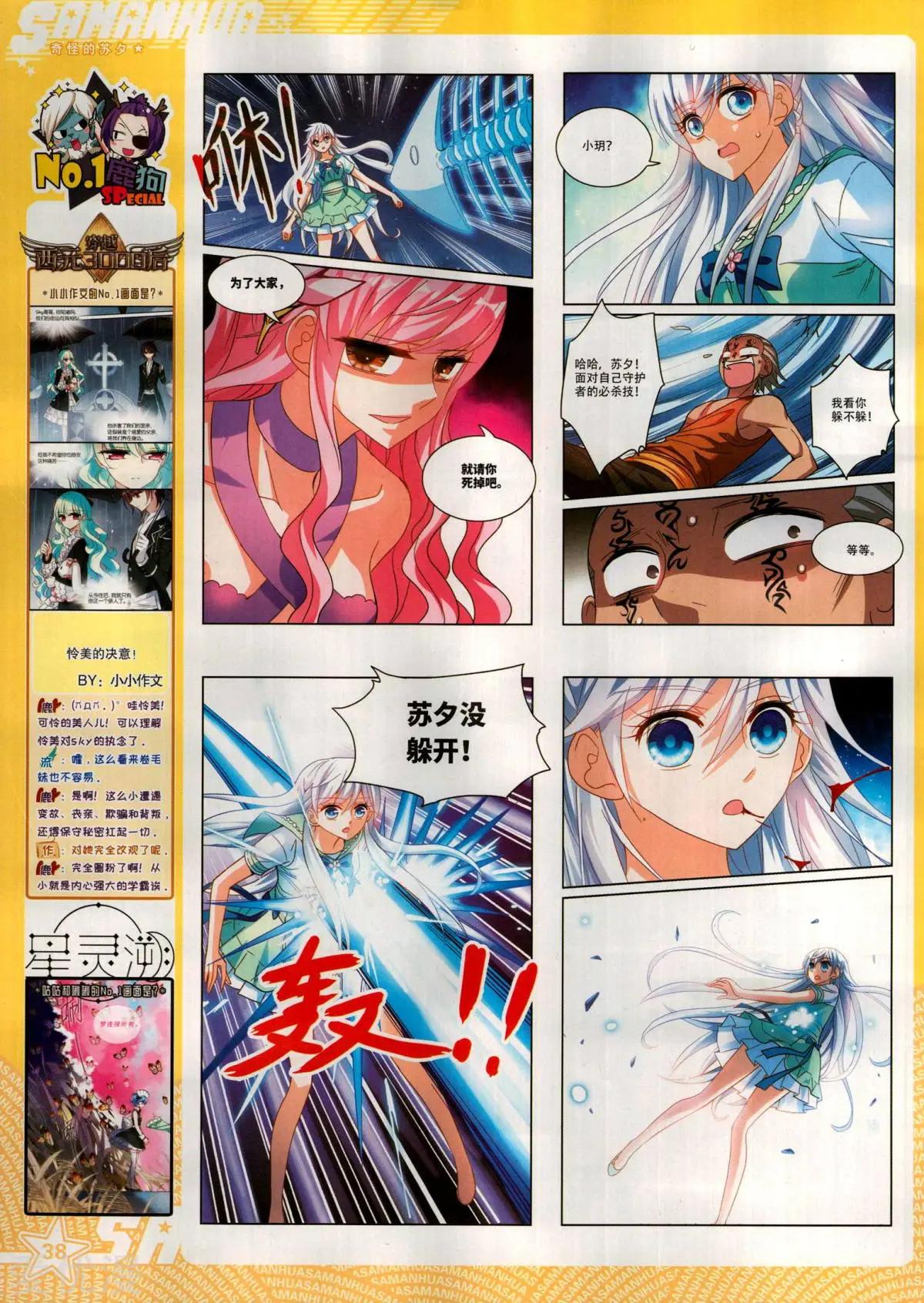 第285期(1/2)-第188话