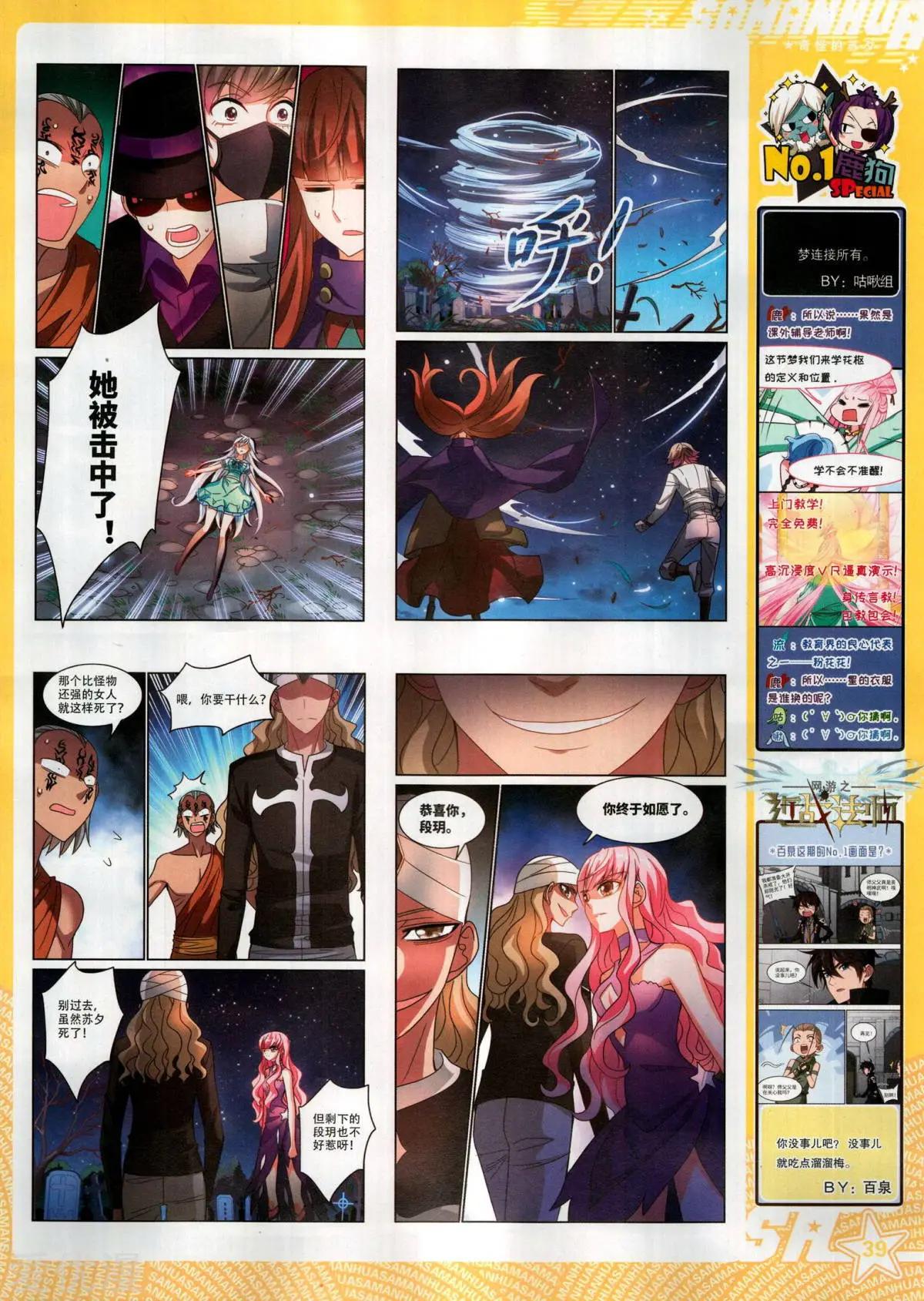 第285期(1/2)-第188话