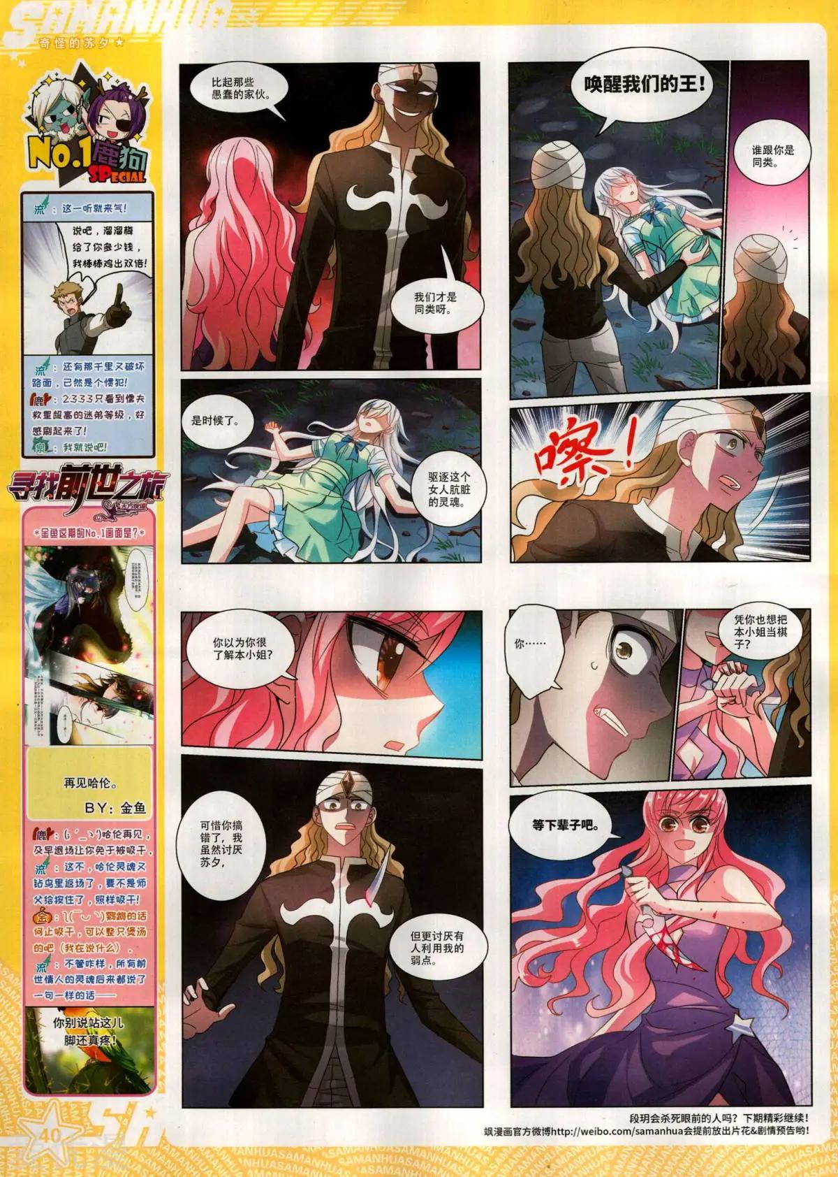 第285期(1/2)-第188话