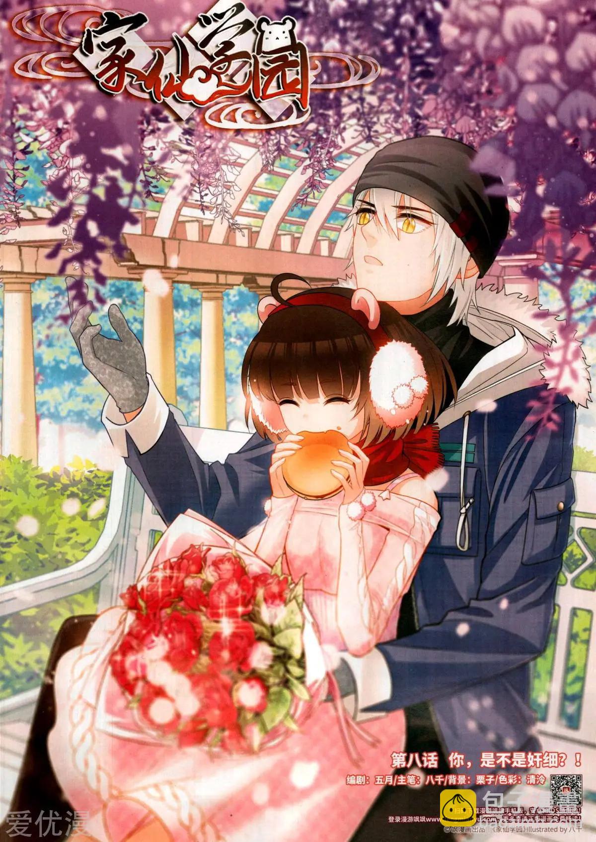 第285期(1/2)-第188话