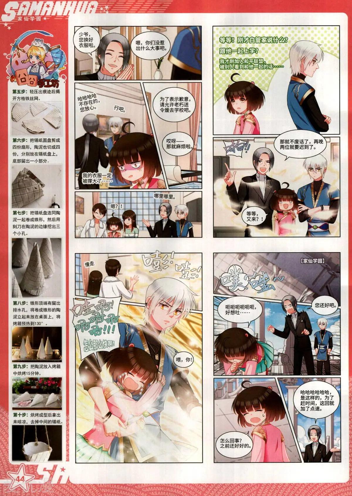 第285期(1/2)-第188话