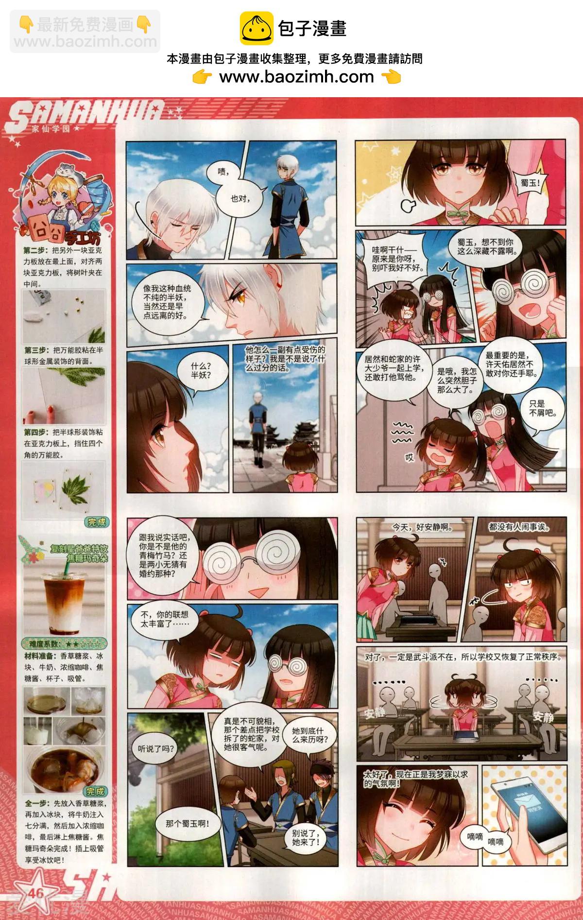 第285期(1/2)-第188话