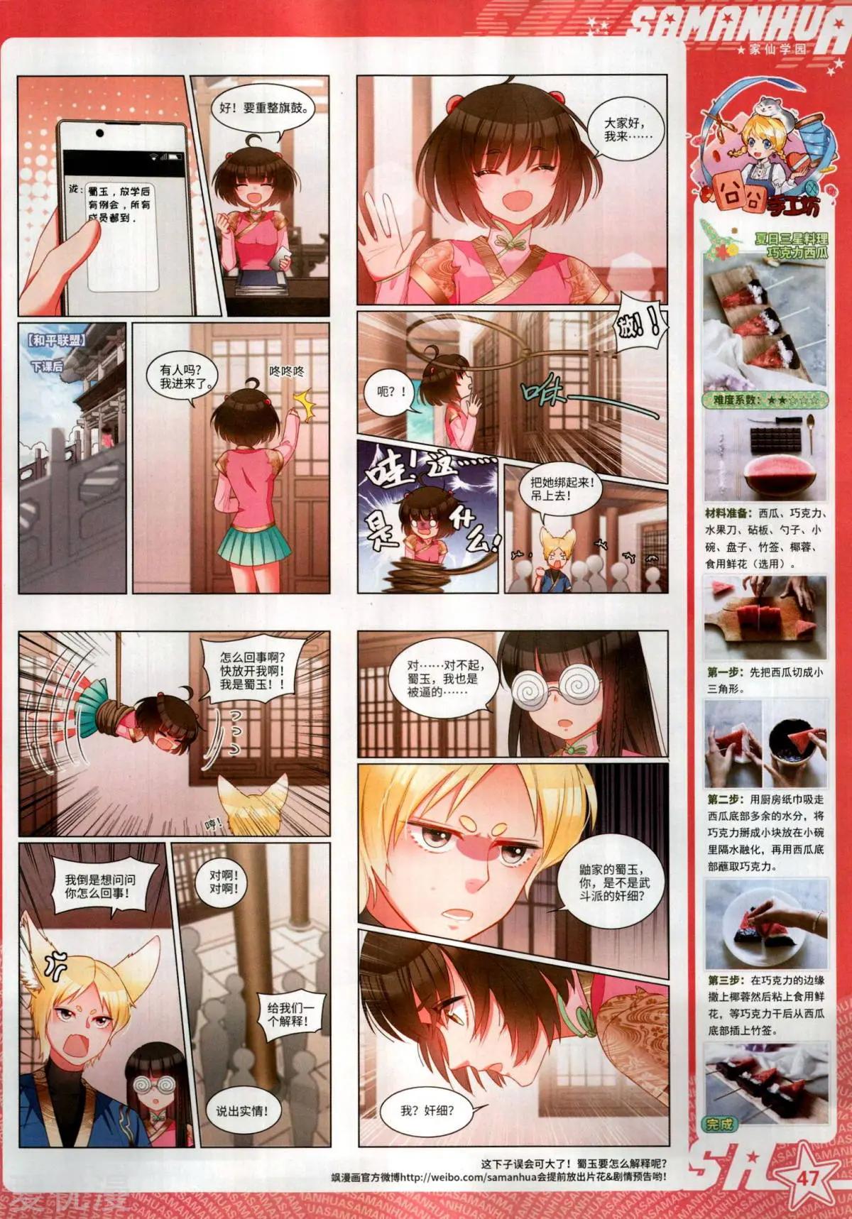 第285期(1/2)-第188话