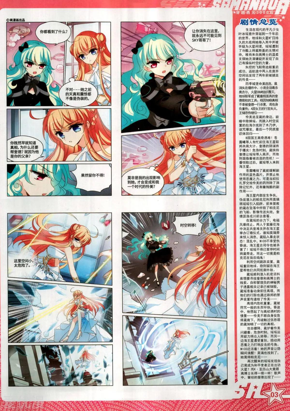 第285期(1/2)-第188话