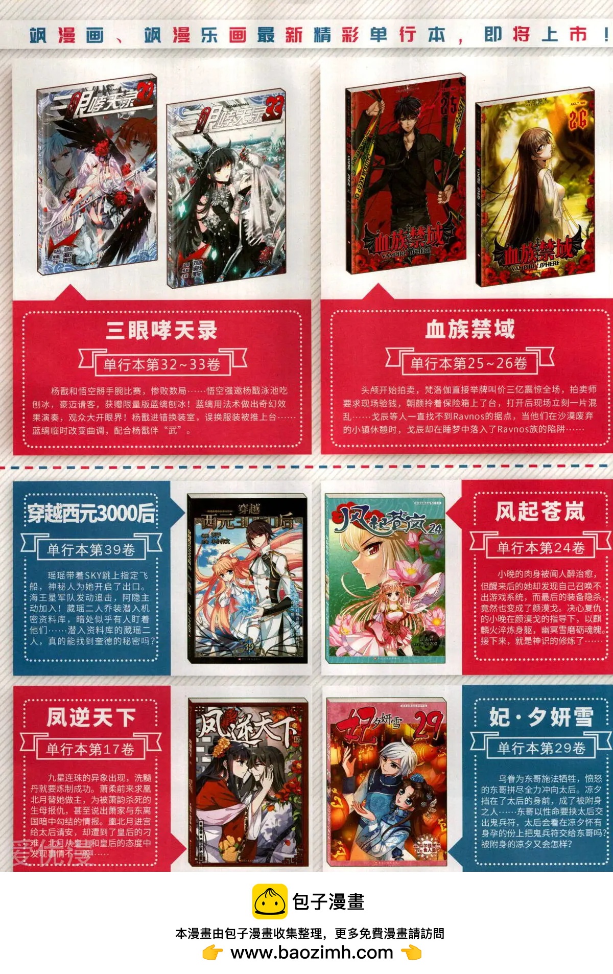 第285期(1/2)-第188话