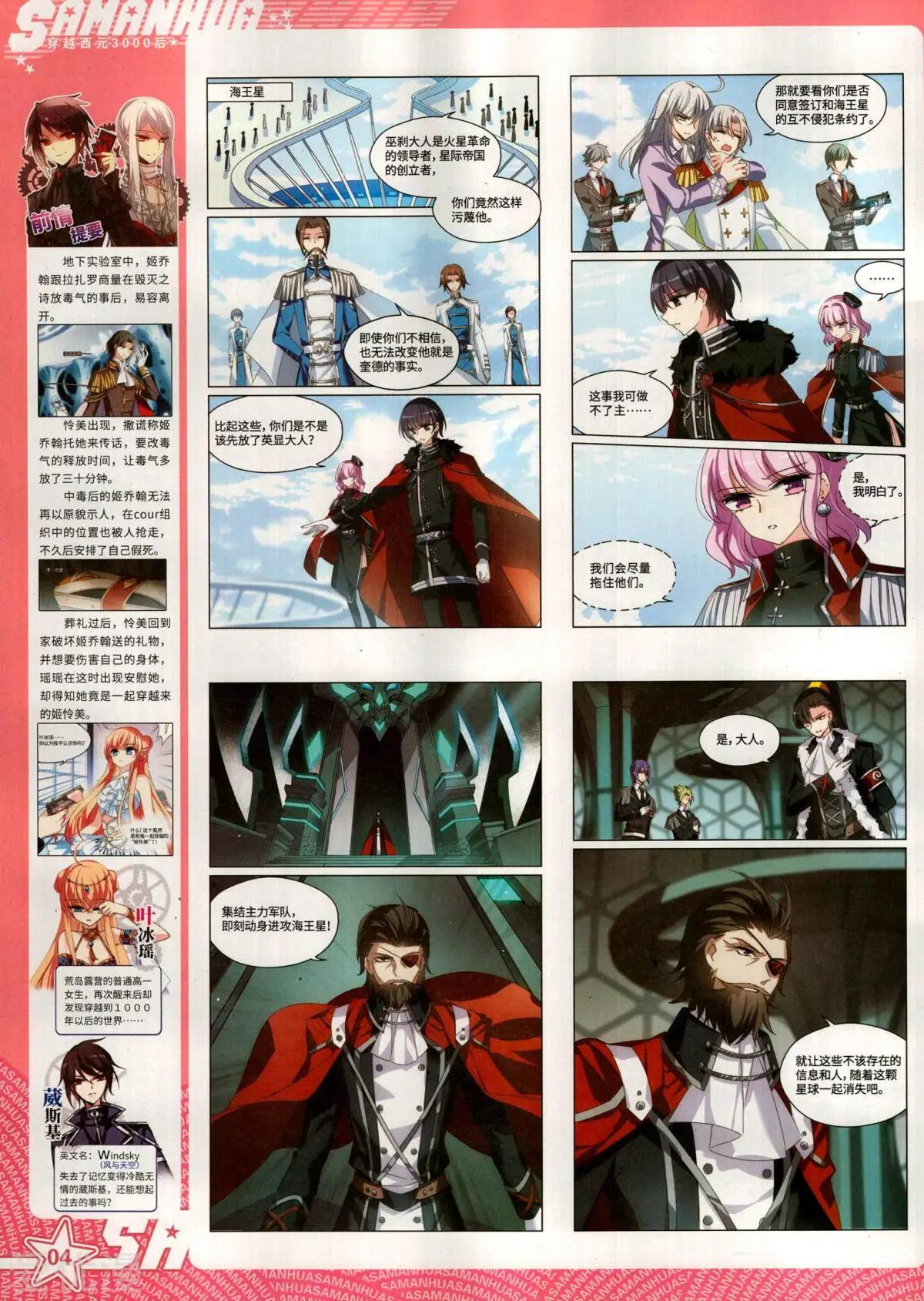 第285期(1/2)-第188话