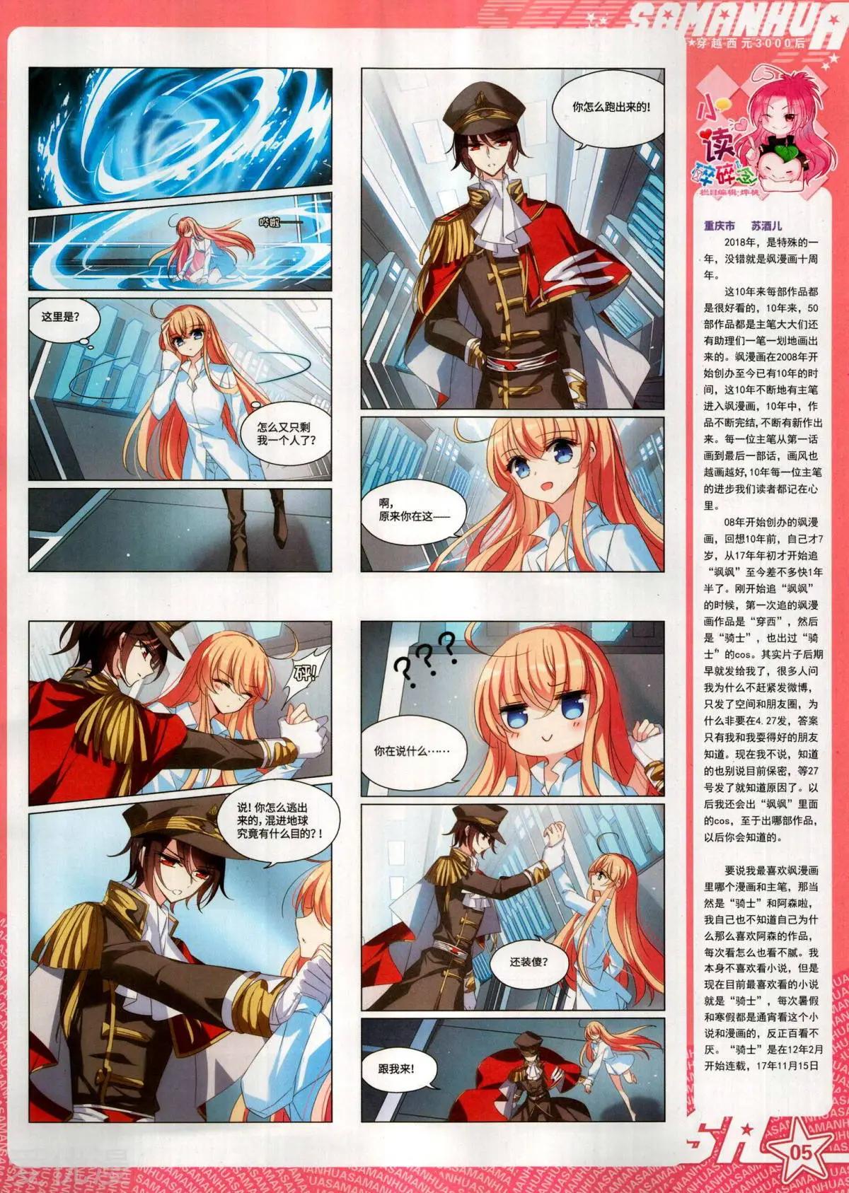 第285期(1/2)-第188话