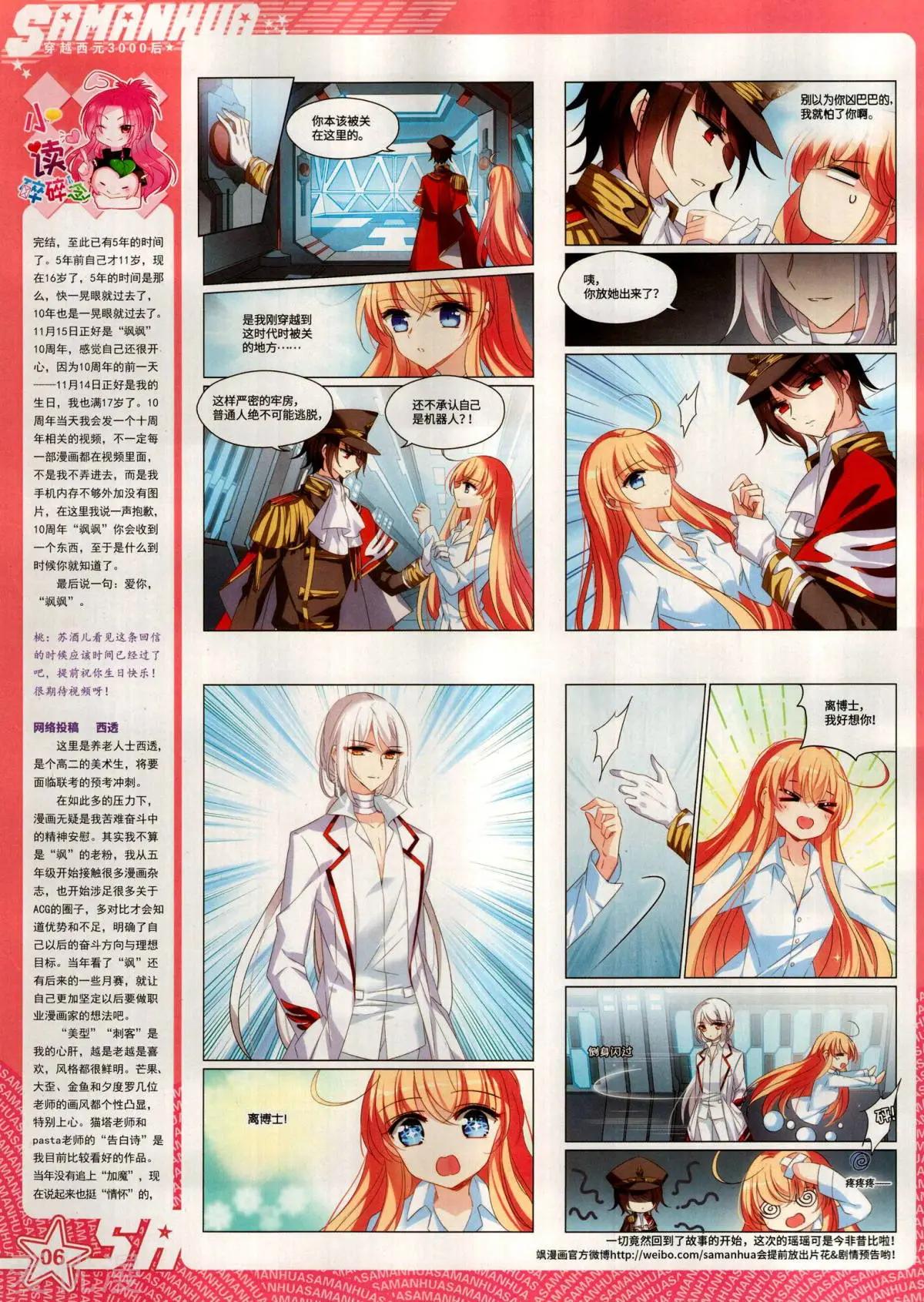 第285期(1/2)-第188话