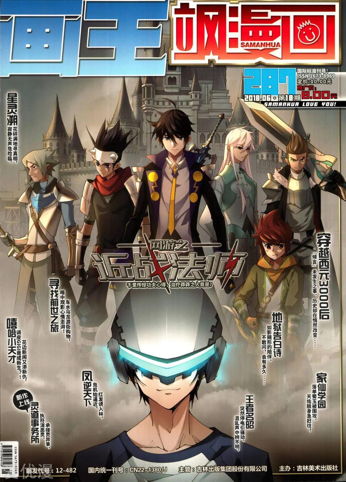 第287期(1/2)-第190话