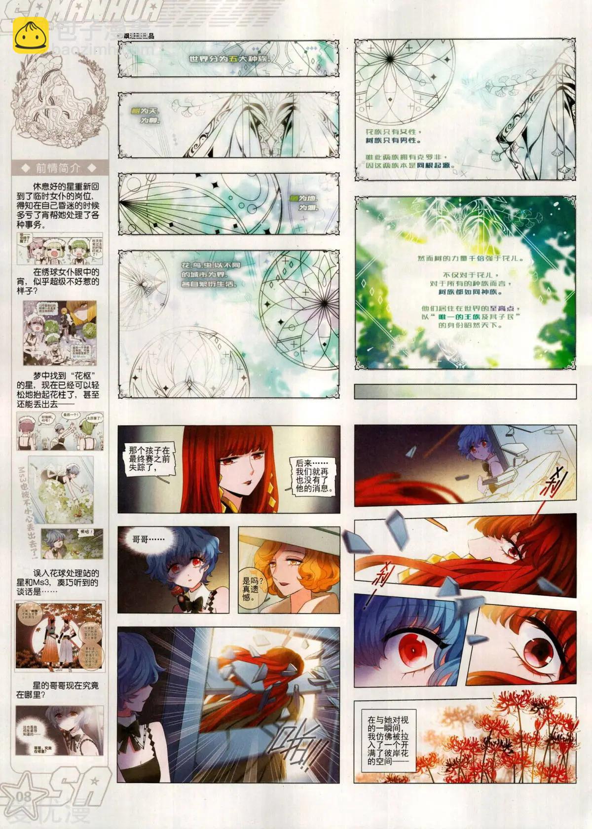 第287期(1/2)-第190话