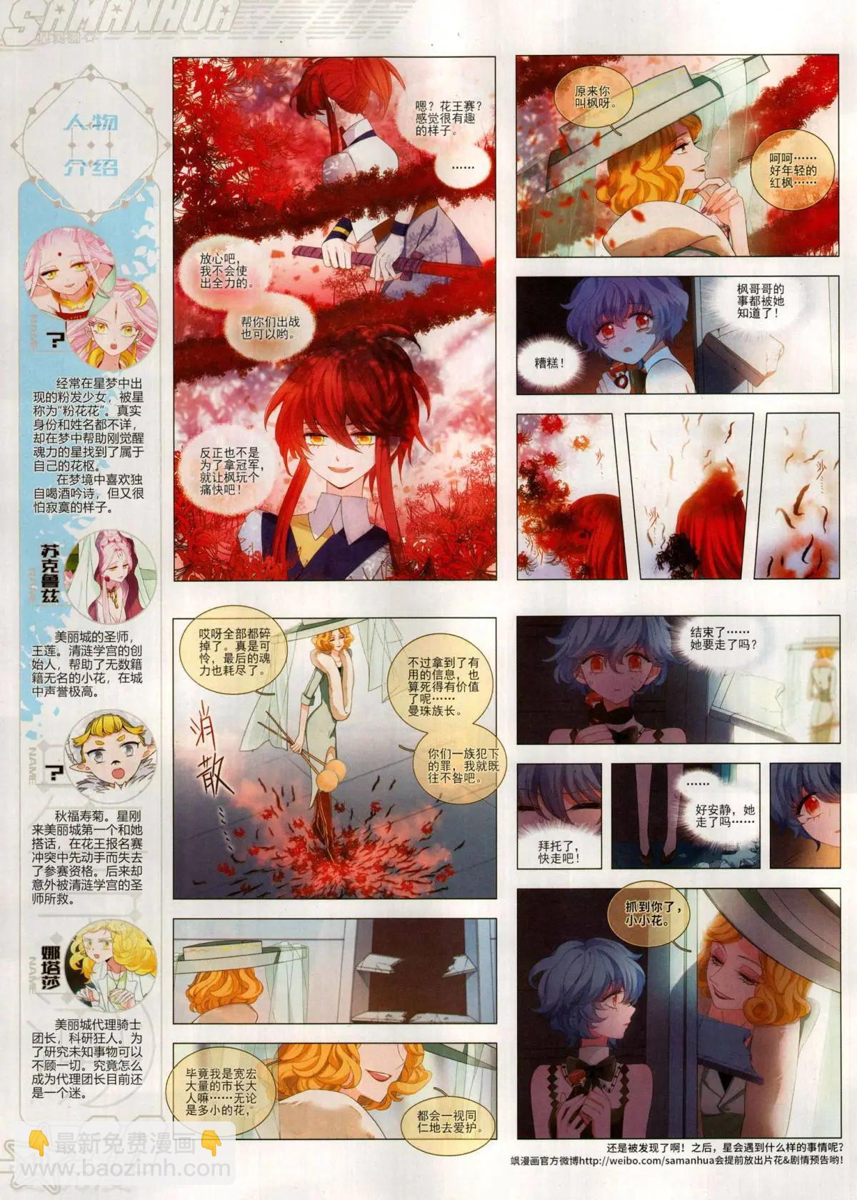 第287期(1/2)-第190话