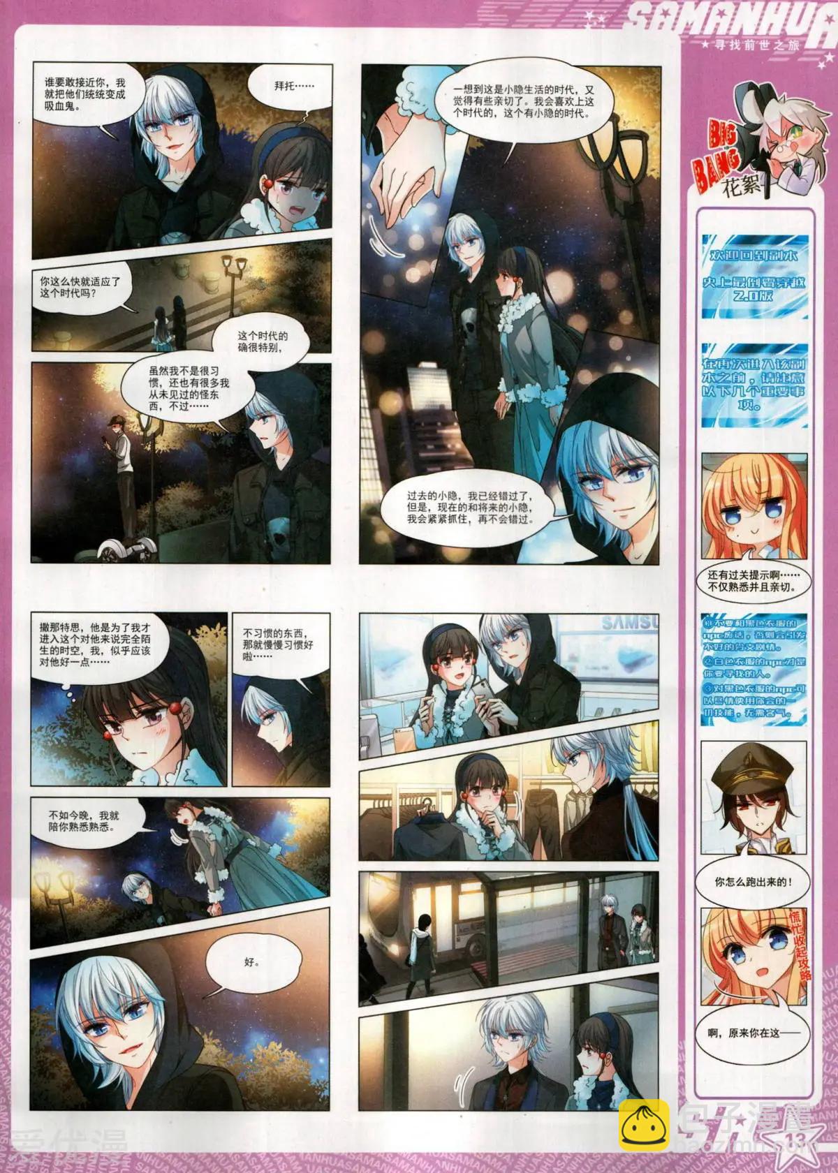 第287期(1/2)-第190话