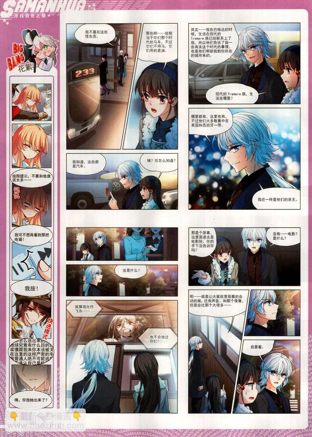 第287期(1/2)-第190话