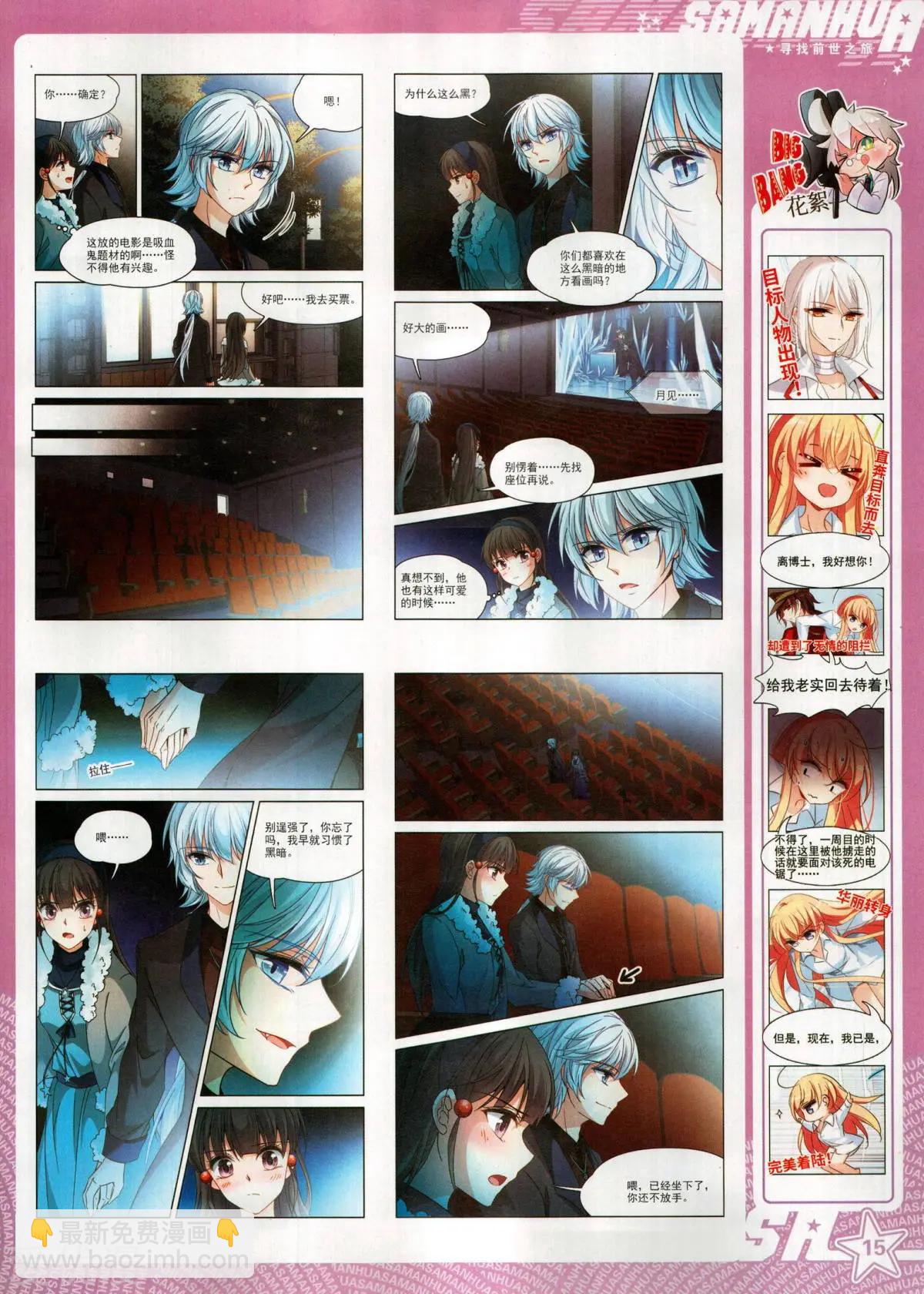 第287期(1/2)-第190话