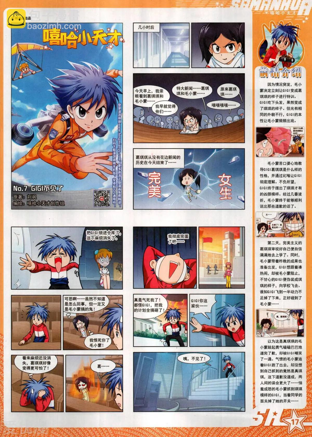 第287期(1/2)-第190话