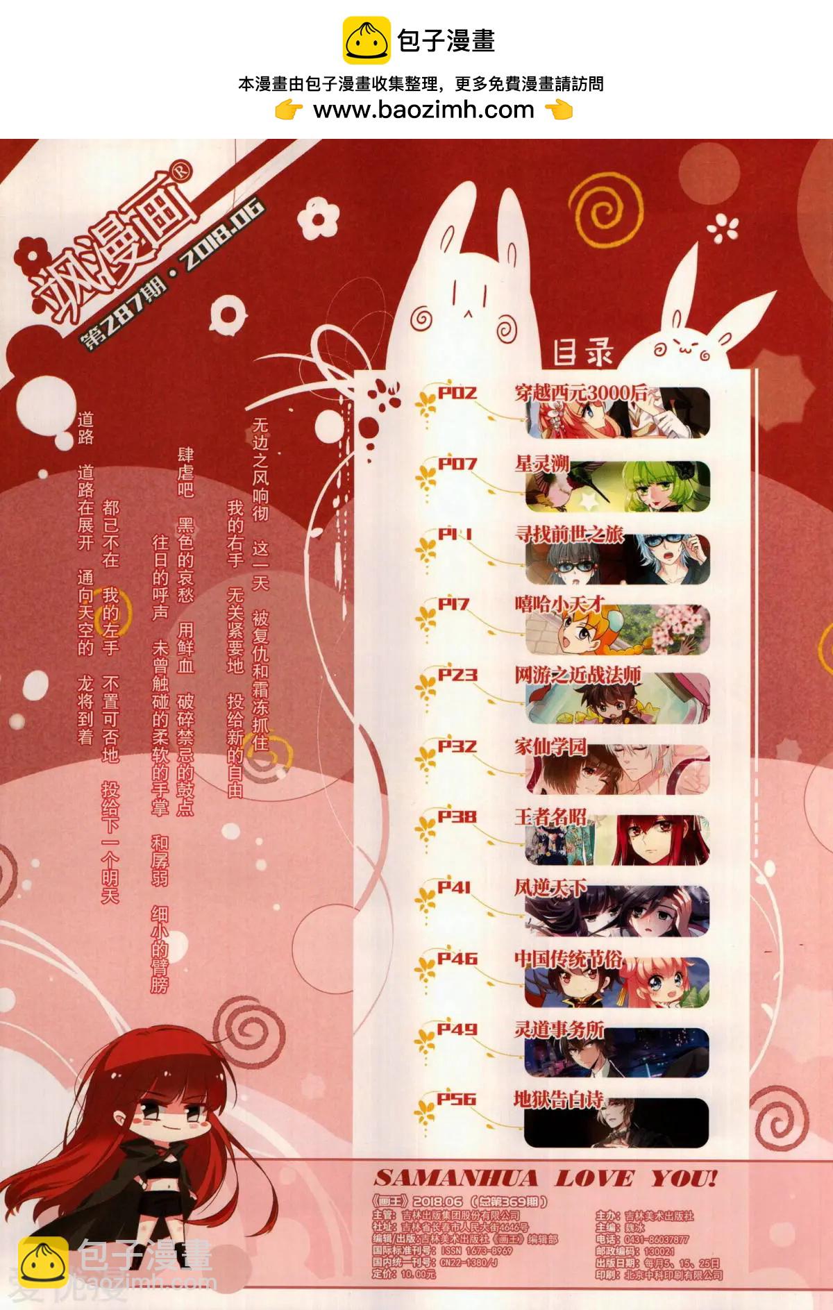 第287期(1/2)-第190话