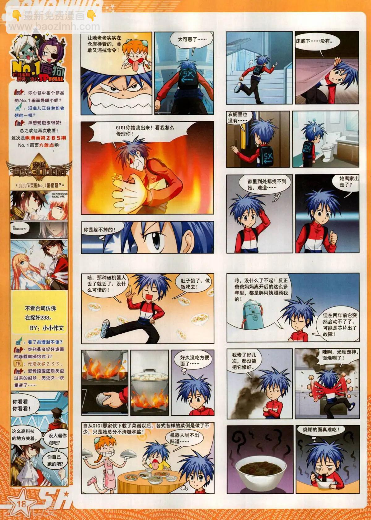 第287期(1/2)-第190话