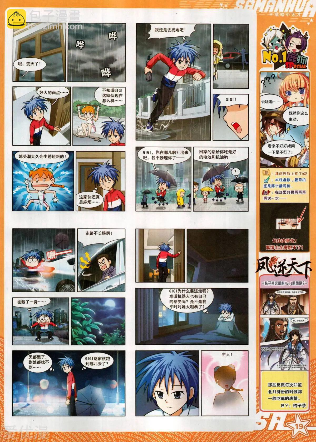 第287期(1/2)-第190话