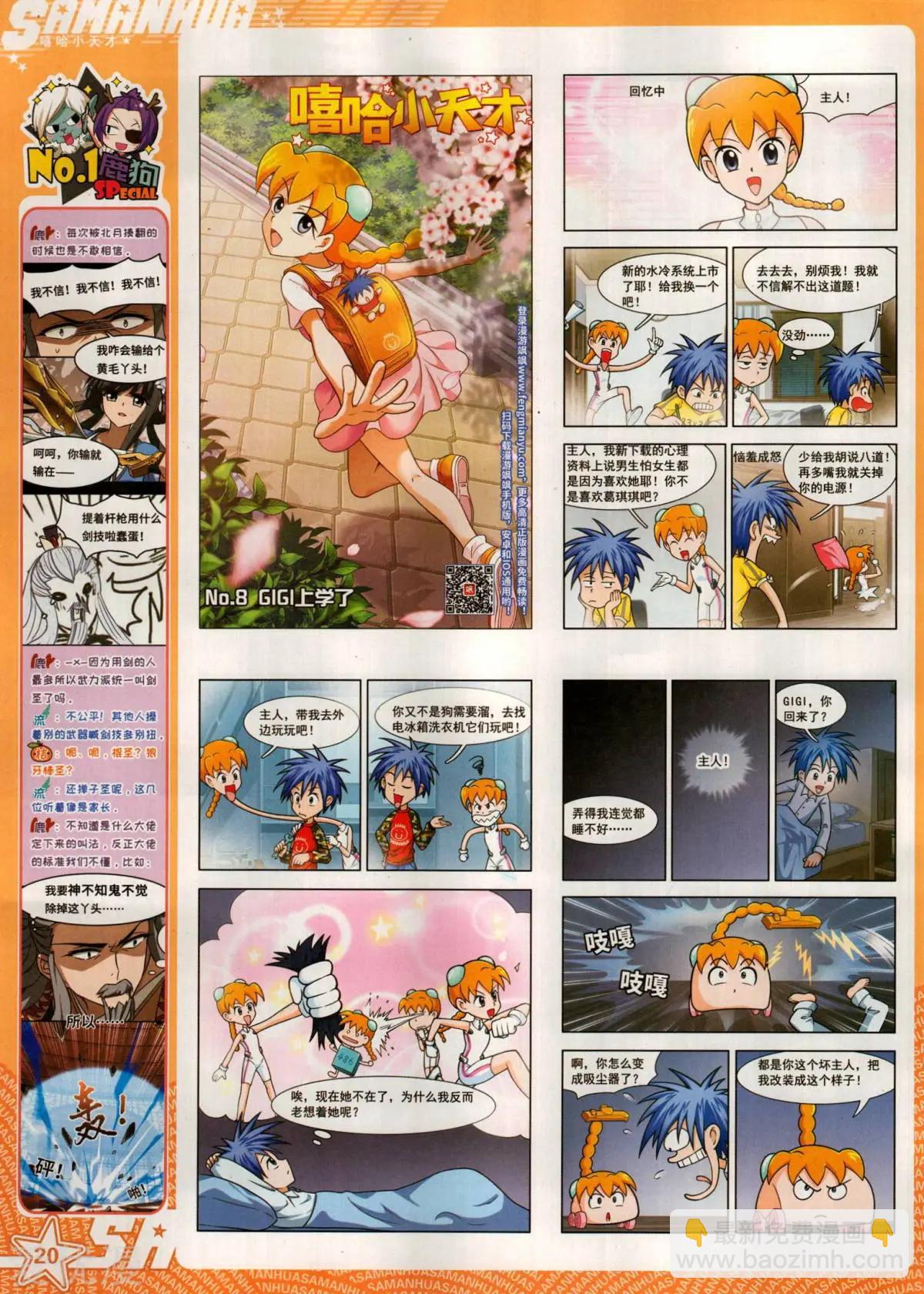 第287期(1/2)-第190话