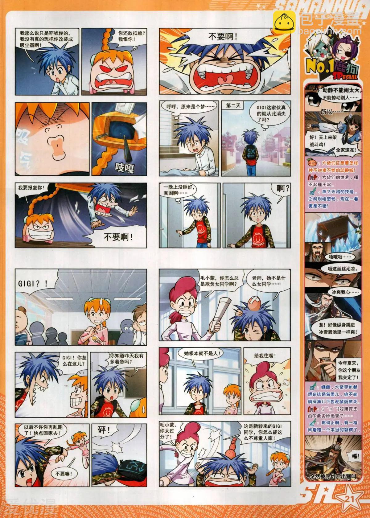 第287期(1/2)-第190话