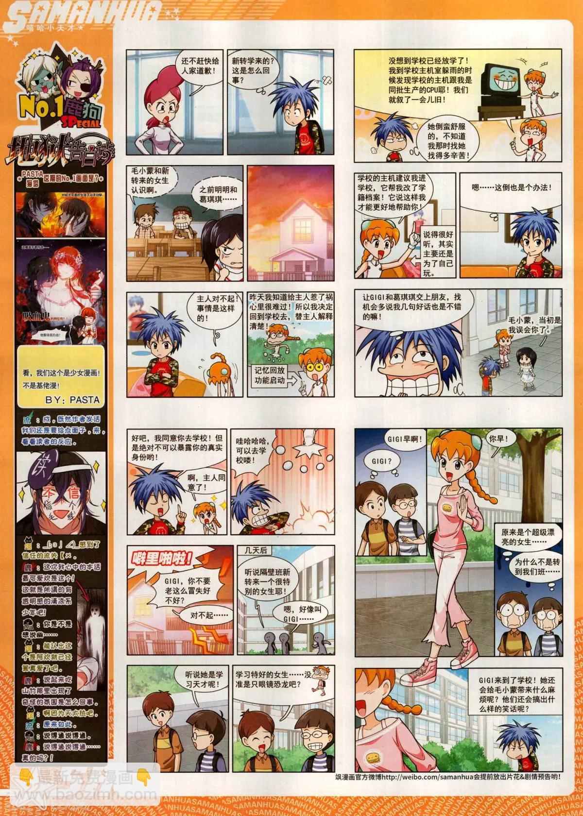 第287期(1/2)-第190话