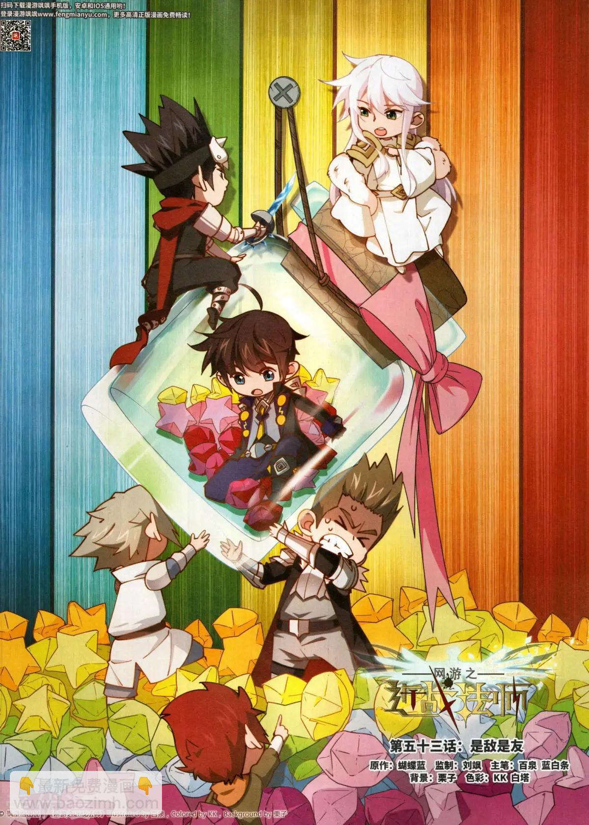 第287期(1/2)-第190话