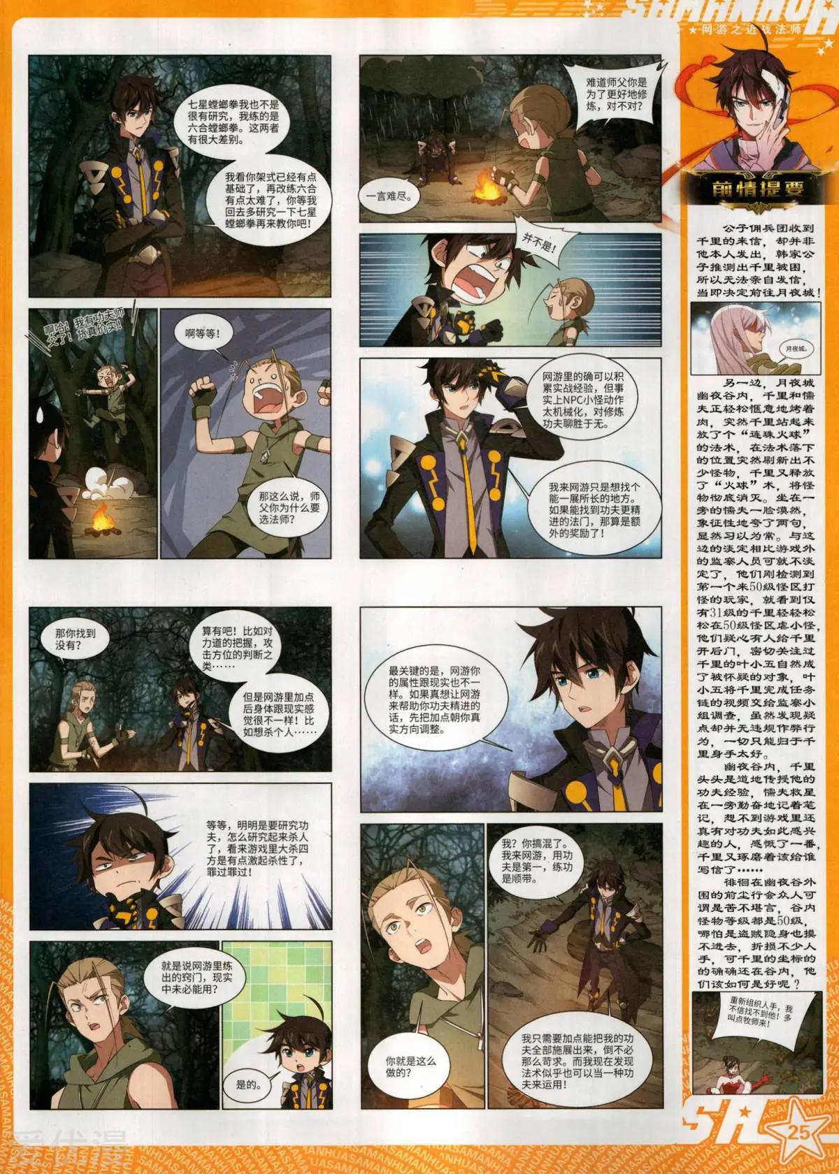 第287期(1/2)-第190话