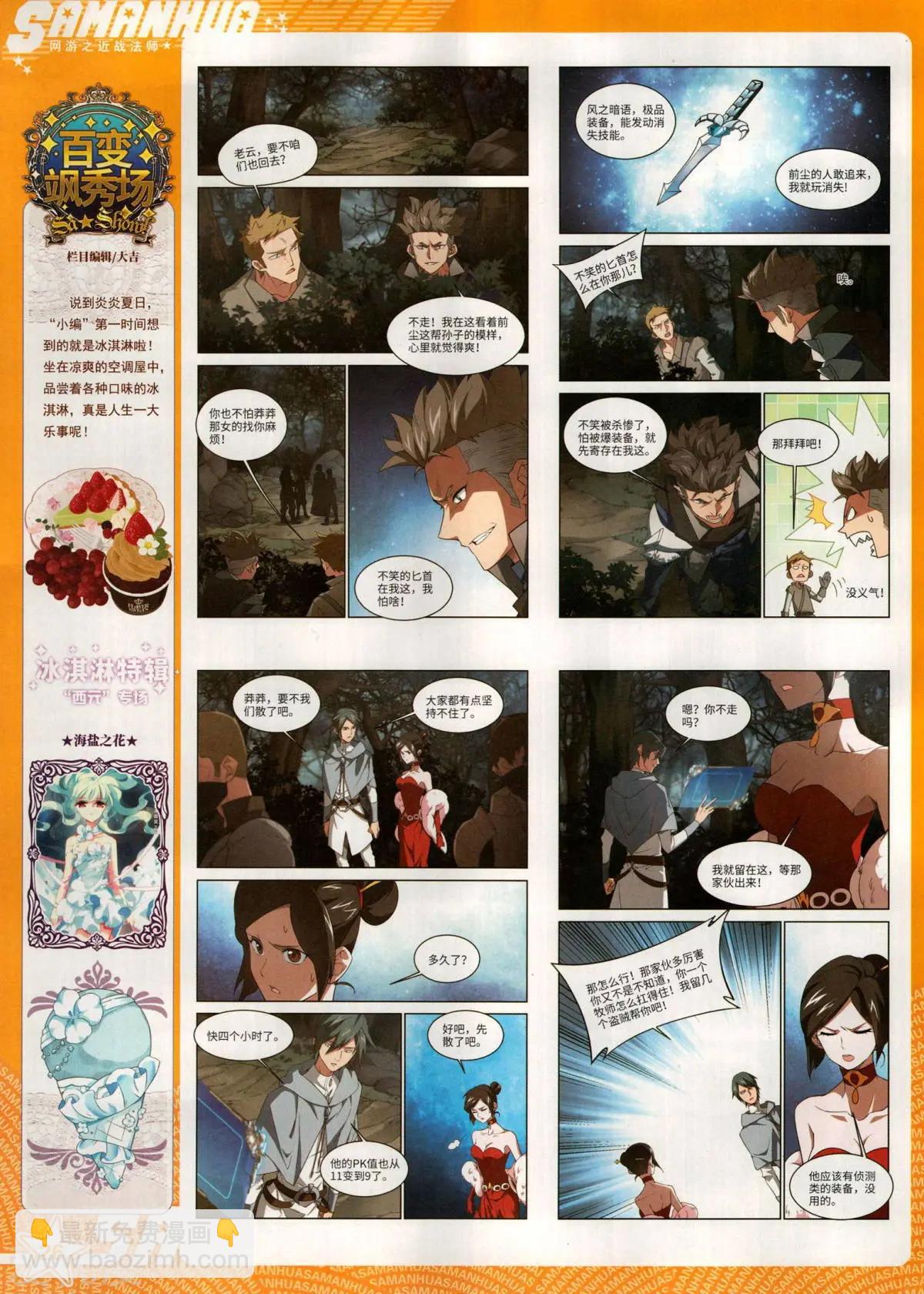 第287期(1/2)-第190话