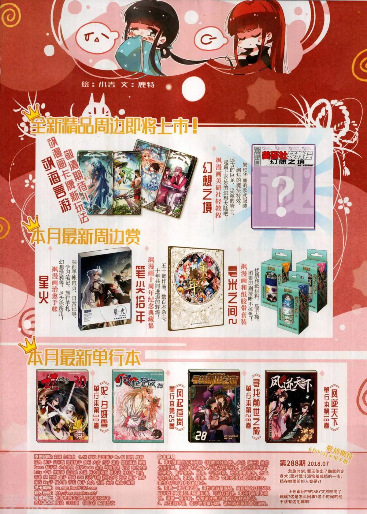 第287期(1/2)-第190话