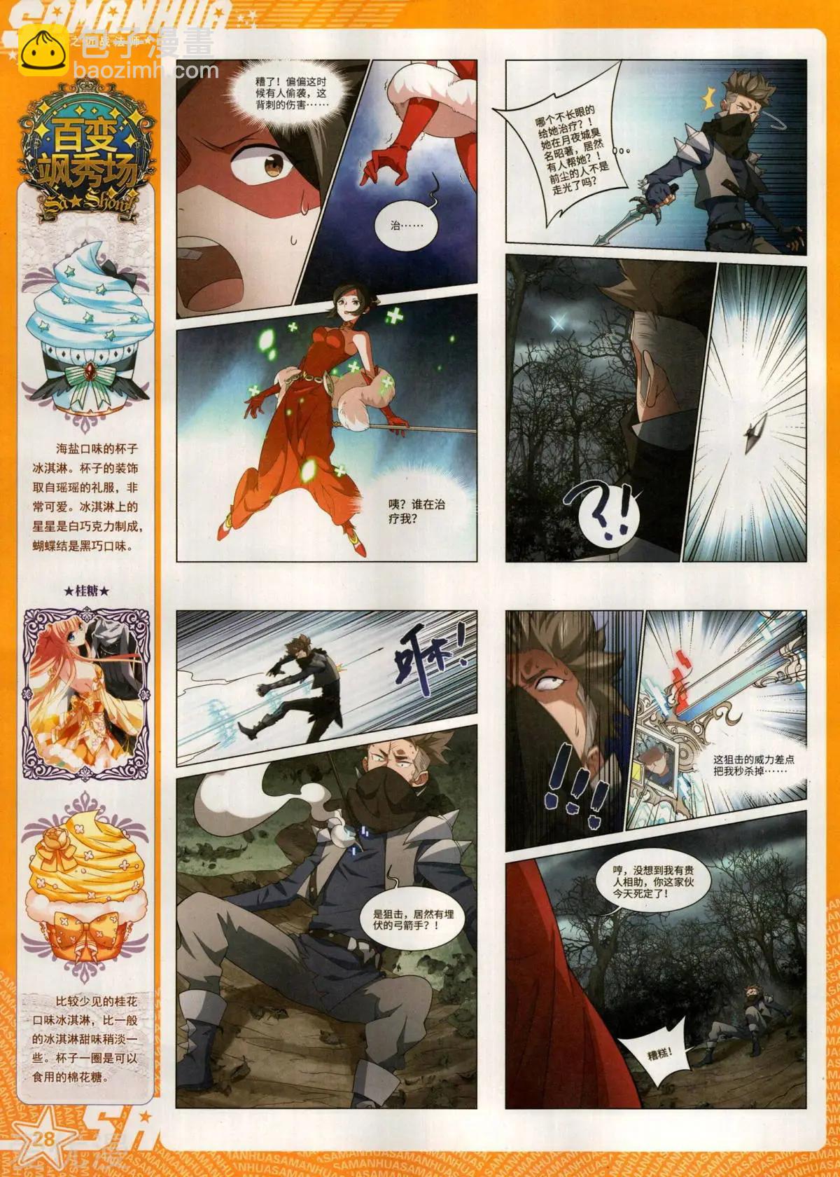 第287期(1/2)-第190话