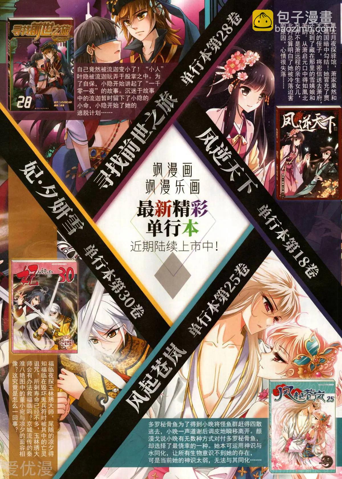 第287期(1/2)-第190话