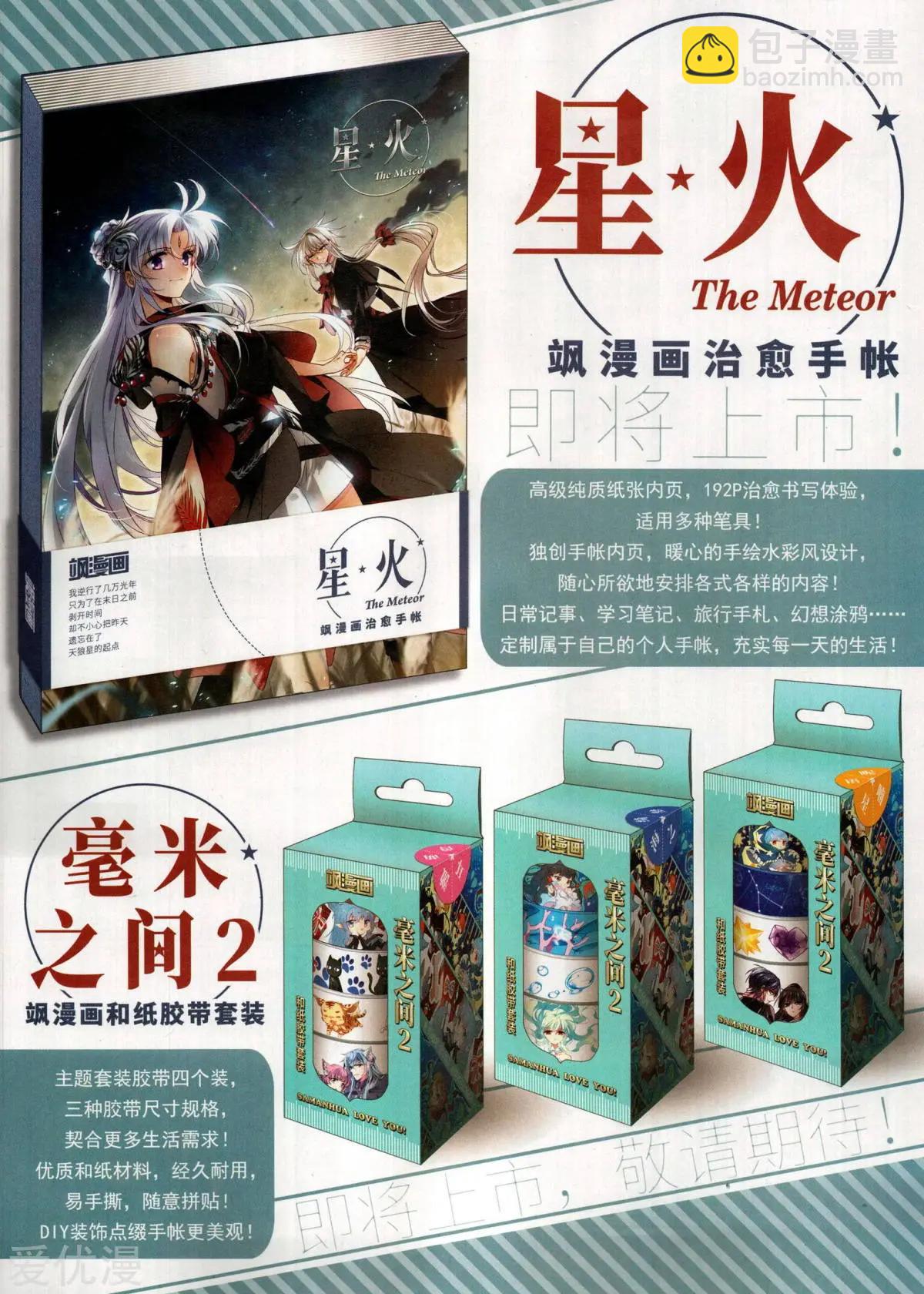 第287期(1/2)-第190话