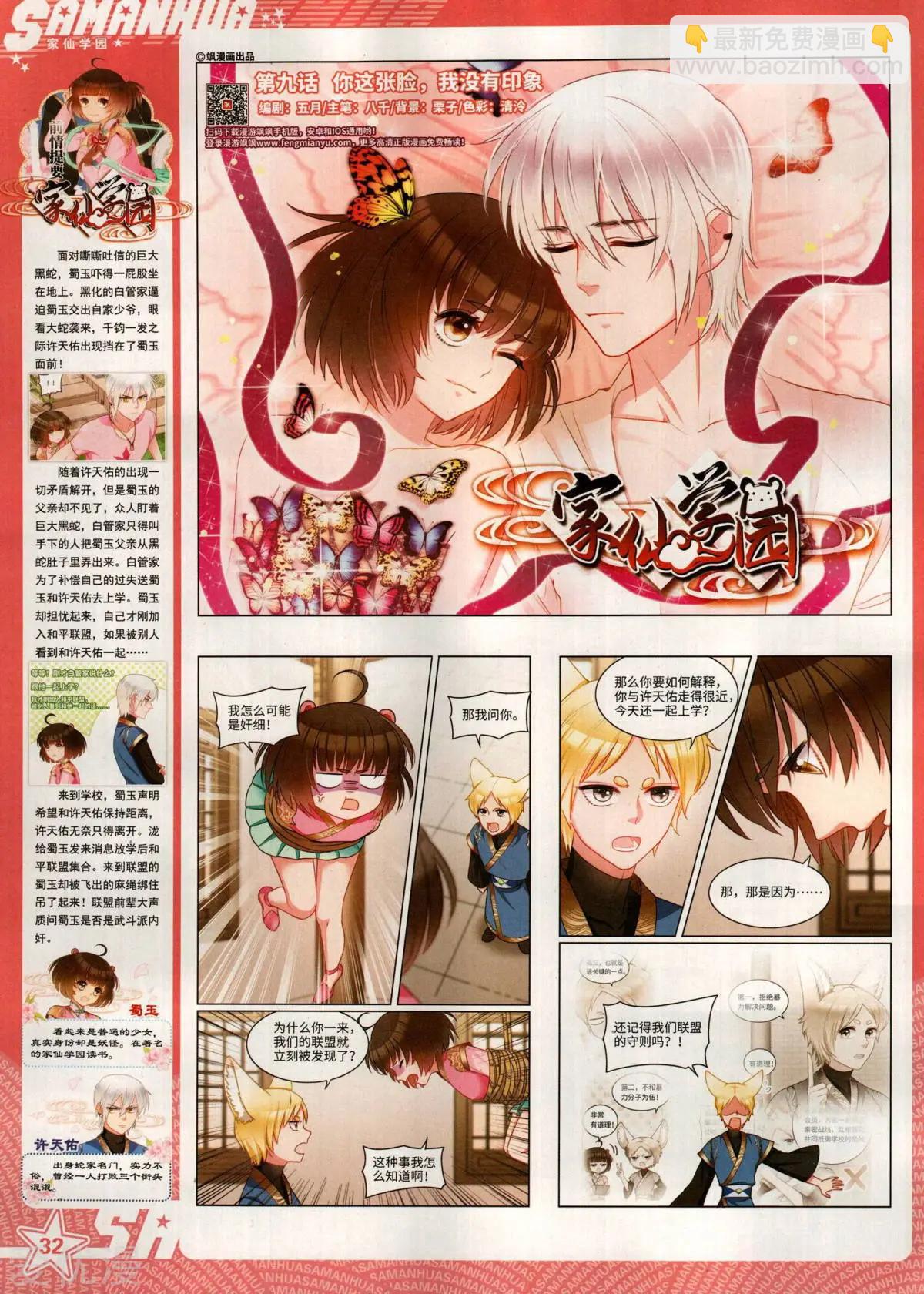 第287期(1/2)-第190话