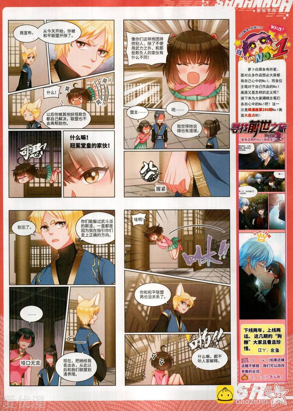 第287期(1/2)-第190话