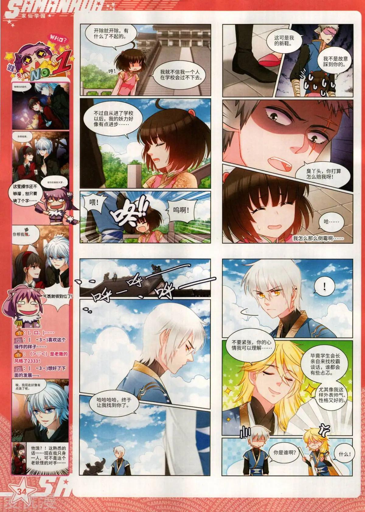 第287期(1/2)-第190话