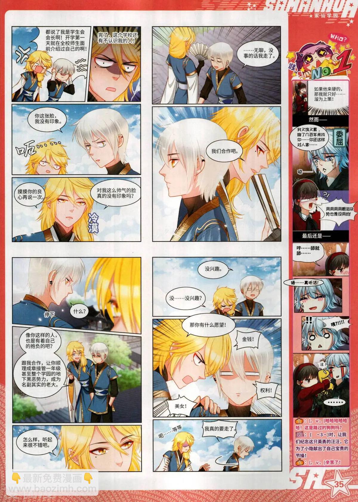 第287期(1/2)-第190话