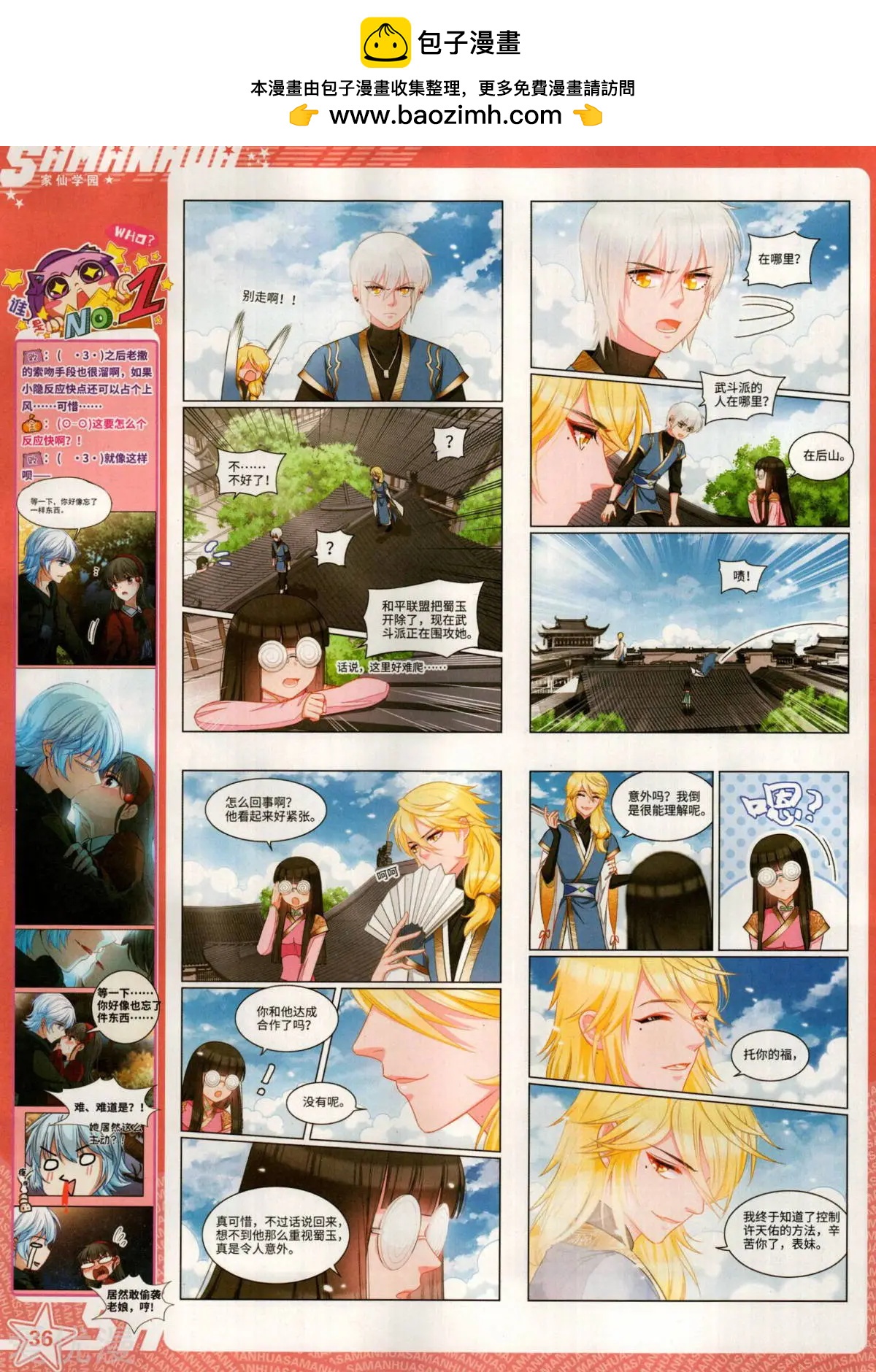 第287期(1/2)-第190话