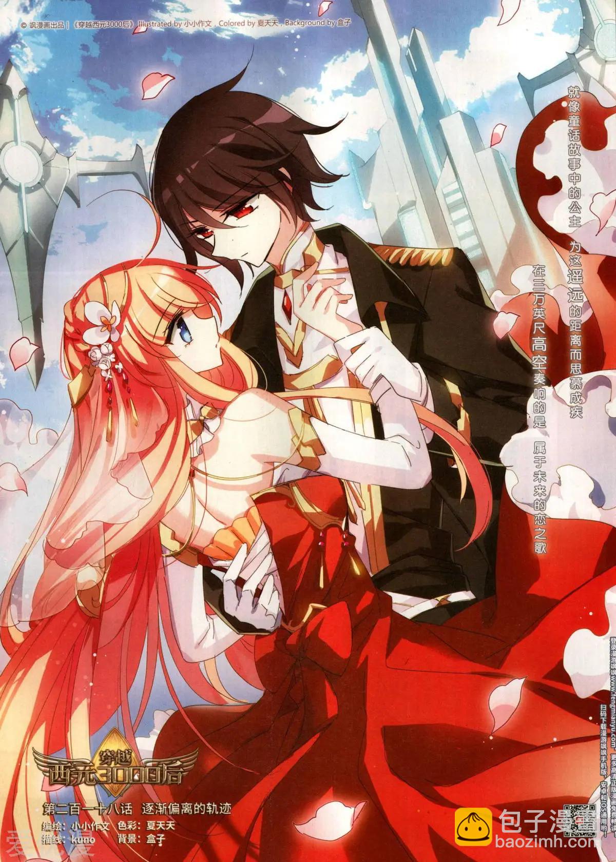 第287期(1/2)-第190话