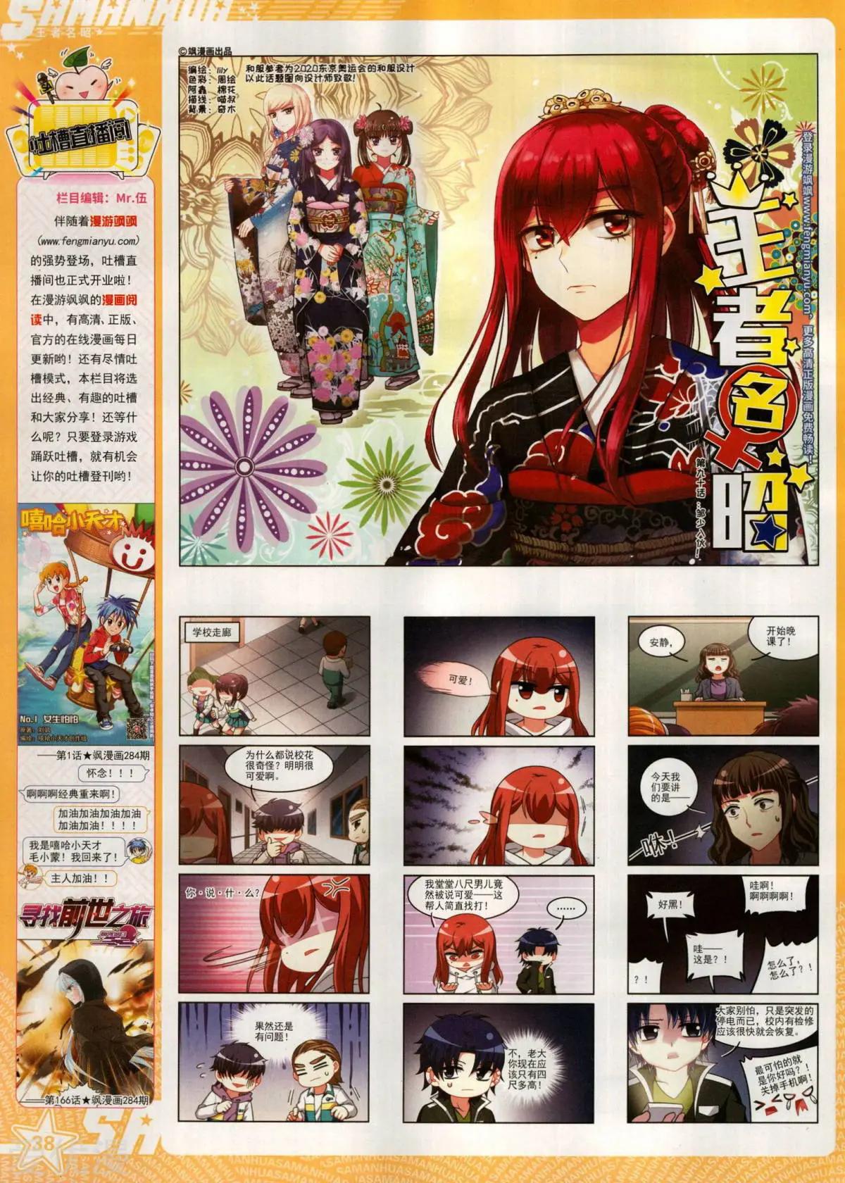 第287期(1/2)-第190话