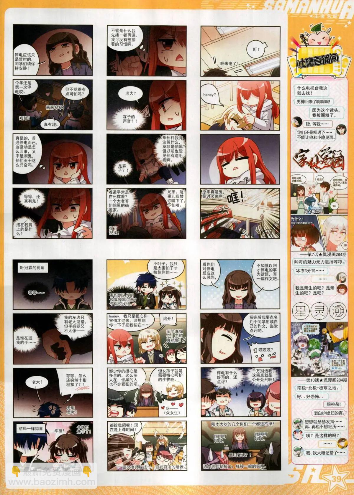 第287期(1/2)-第190话