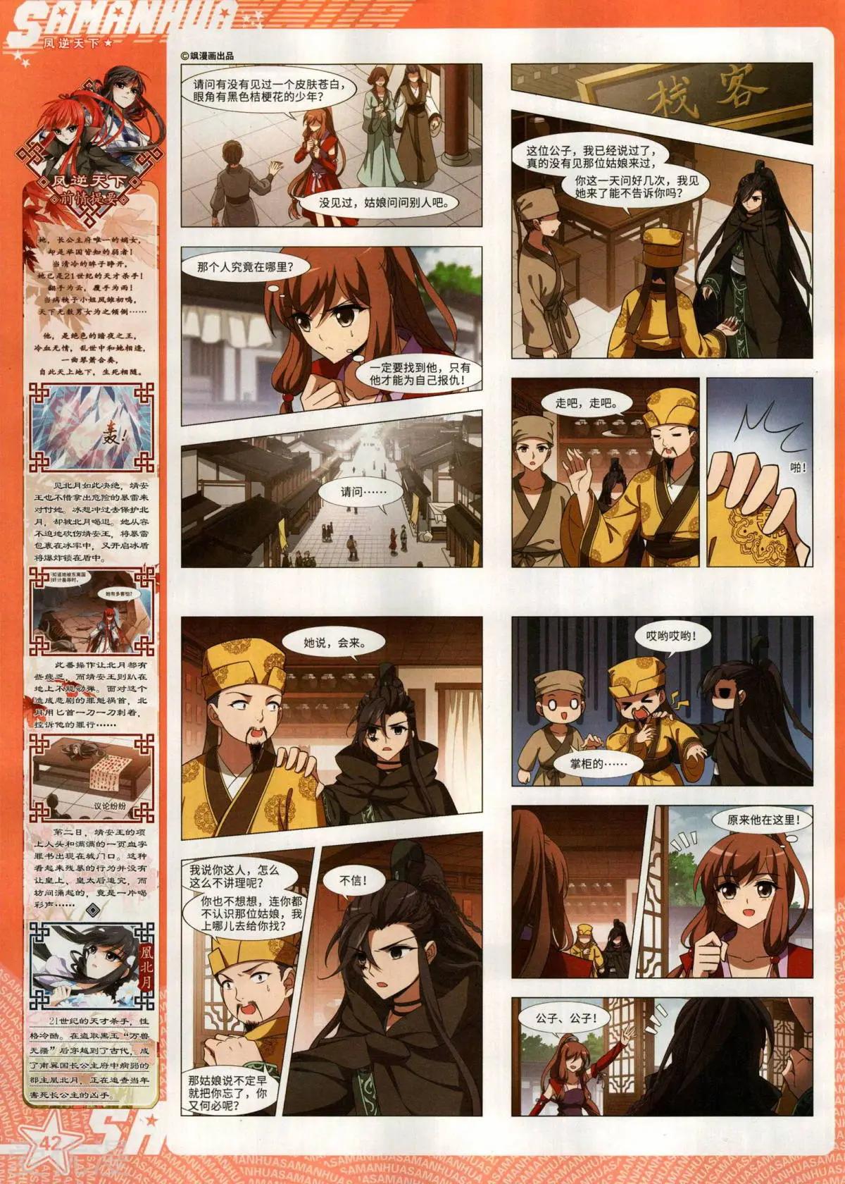 第287期(1/2)-第190话