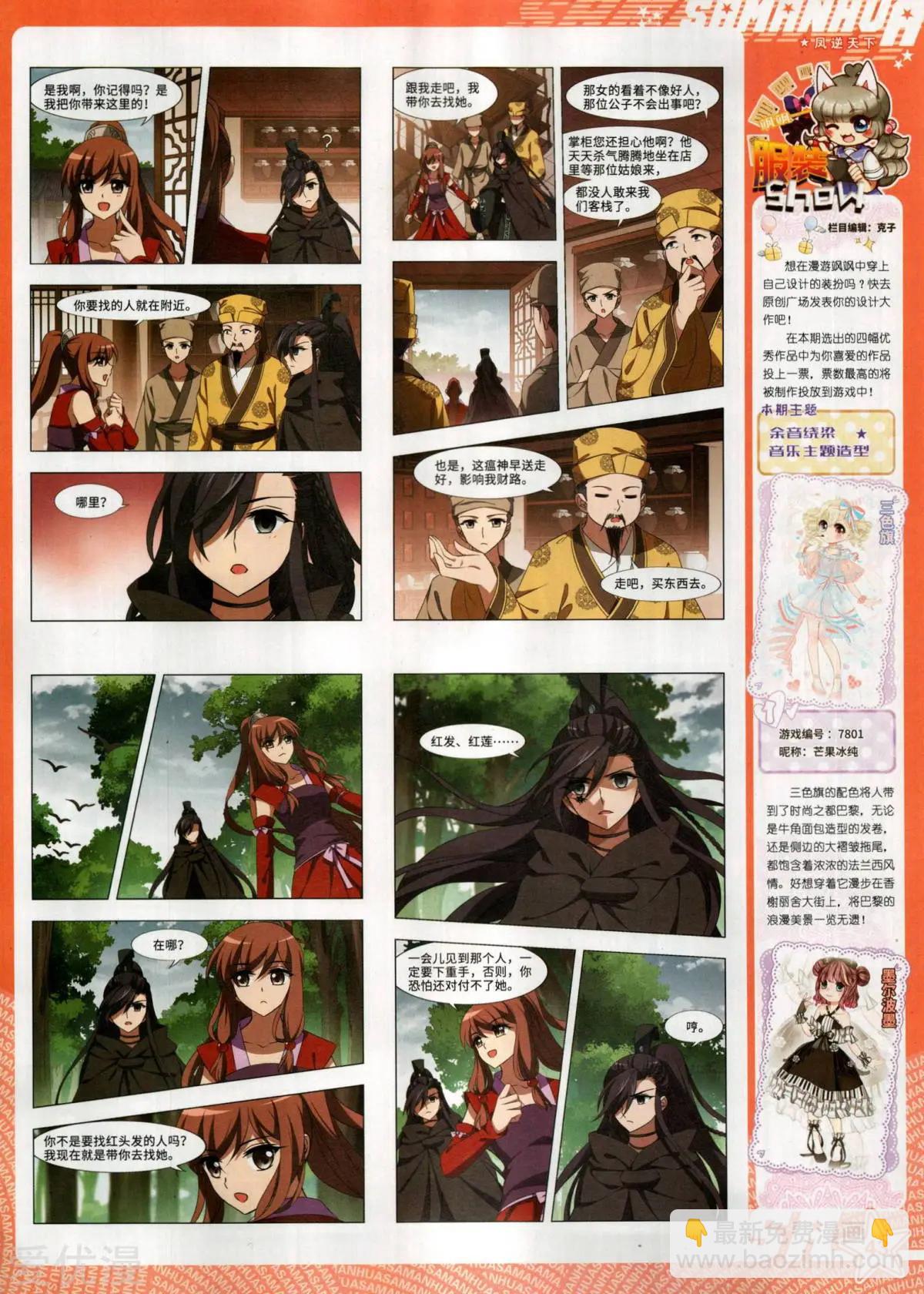 第287期(1/2)-第190话