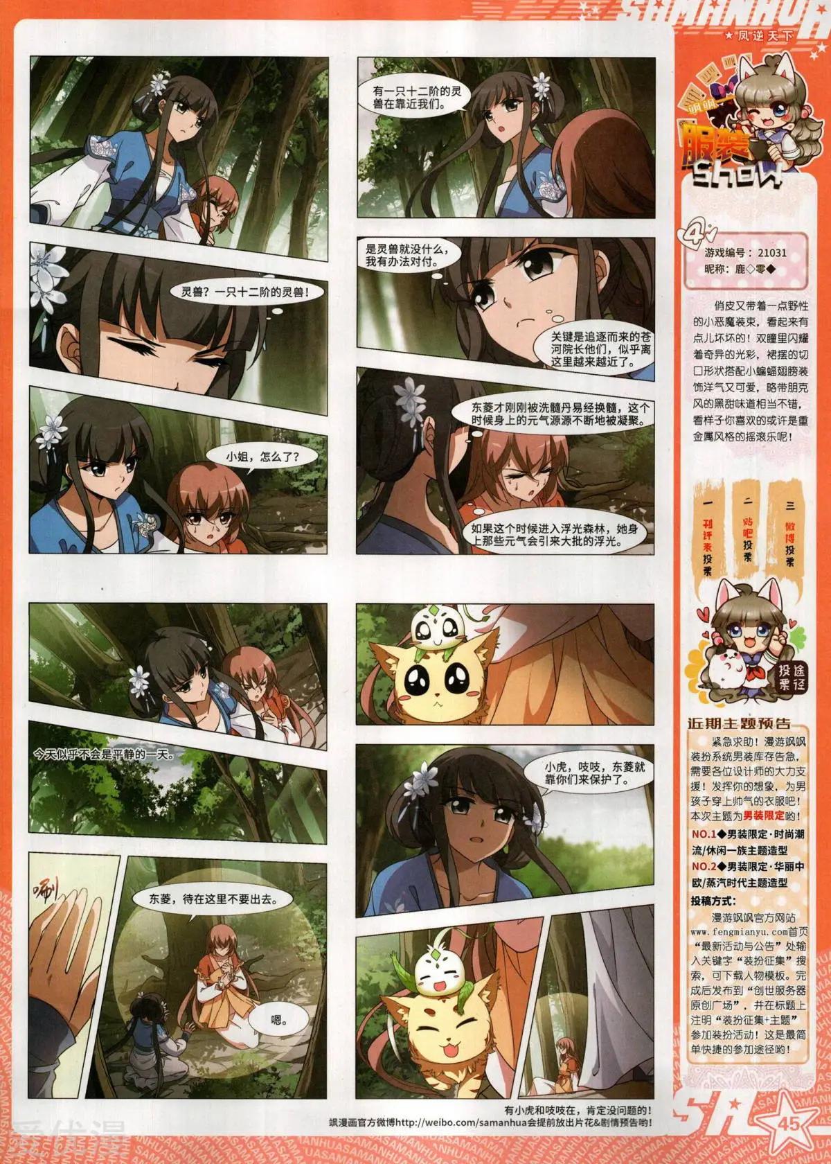 第287期(1/2)-第190话